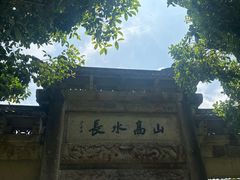 -严子陵钓台(富春江小三峡)