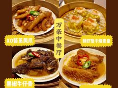 -海口万豪中餐厅·粤菜·海南菜· 平价海鲜·茶点· KTV包房