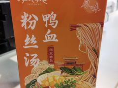 -百年尹氏汤包(湖南路狮子桥店)