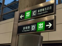 -东荟城名店仓