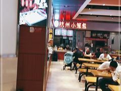 -杭州小笼包(第14档口四海凯悦美食城店)