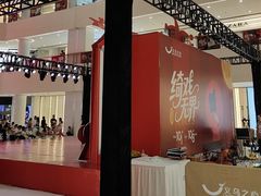 -义乌之心城市生活广场