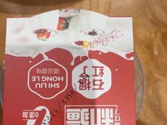 -石榴红了·非遗酥皮烤包子·新疆菜(瑞豪店)