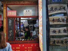 门面-老建水鸡脚王(翰林街店)