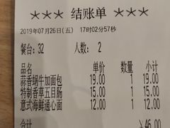 账单-萨莉亚意式餐厅(星海广场店)