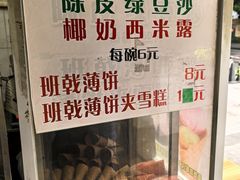 -成裕雪糕店(士多店)