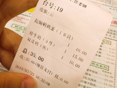 账单-仁信老铺(华盖路店)