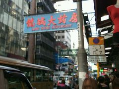 -龙城大药房