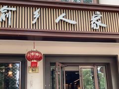 门面-渝乡人家(和平里店)