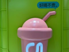 -gleeglee乐溢亦茶(合生汇店)