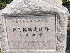 -青岛天主教堂(市南区)