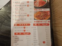 菜单-热火朝天鲜切牛肉火锅(南强街巷店)