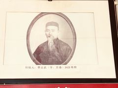 -老鼎万春卤菜(五代传承创始老店)