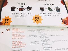菜单-无牌咖啡&酒馆