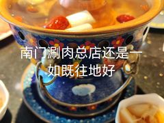 -南门涮肉(上海二店)