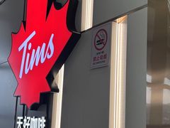 -Tims天好咖啡·贝果(杭州东站店)