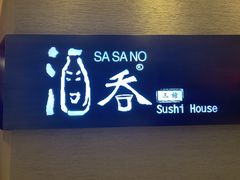 门面-酒吞(七宝领展广场店)