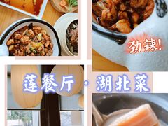 -莲餐厅·湖北菜·藕汤老手艺(愚园路店)
