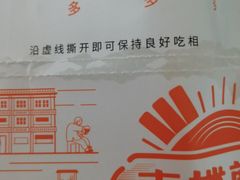 -南楼煎饼(南楼总店)