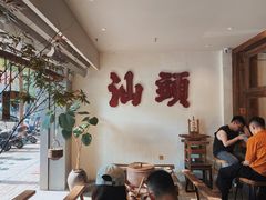 -成川茶店·潮汕工夫浓茶(万象店)