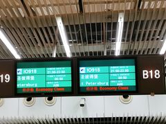 -杭州萧山国际机场