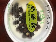 红豆双皮奶-奶酪魏(牛街总店)