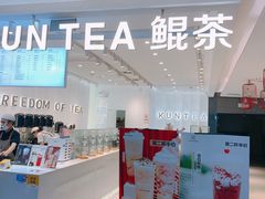 -KUNCHA鲲茶·江西制茶(铜锣湾店)