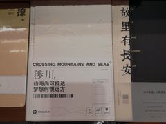 -杭州西湖银泰百货
