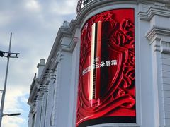 -松雷商业(南岗店)