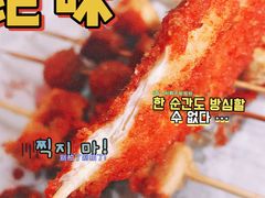 -庞记炸串