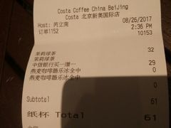 账单-COSTA COFFEE(新奥购物中心店)