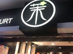 门面-茉酸奶(松江开元地中海店)
