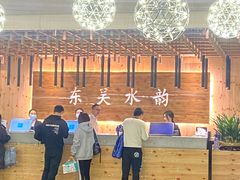 -东吴水韵(吴中店)