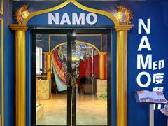 -NAMO印度餐厅