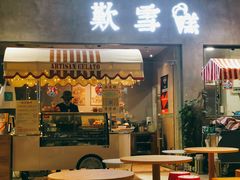 -歎雪糕低糖低脂Gelato冰淇淋