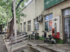 -大益烤鸡