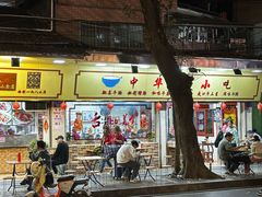 -珍珍小食店(西华路店)