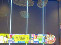 -杨记齐齐哈尔烤肉(总店)