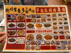 -芋包王闽南茶楼(八市店)