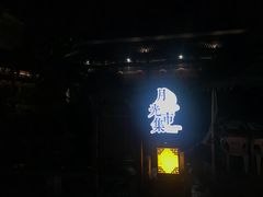 -黎阳老街