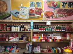 零售区-赵府街副食店