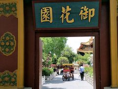 -横店影视城明清宫苑园区