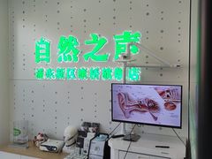 -自然之声助听器·呼吸机(康桥旗舰店)