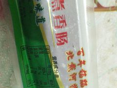 -北戴河杨肠子(杨長子总店)