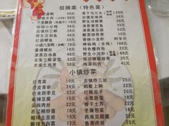 菜单-邱记私房菜·十八年本地菜