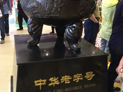 -老鼎丰(靖宇街总店)