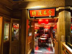 门面-小吊梨汤·北京菜·烤鸭(长安商场-首都博物馆店)