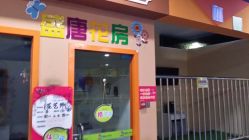 -DoDo梦想城(泉舜购物中心店)