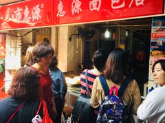 -惠源面包店(开禾路店)