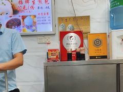-腾元生煎(西华路店)